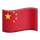 zh_cn flag
